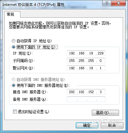 设置IP地址不求人