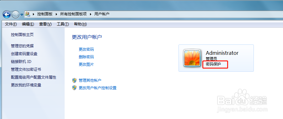 电脑如何设置密码