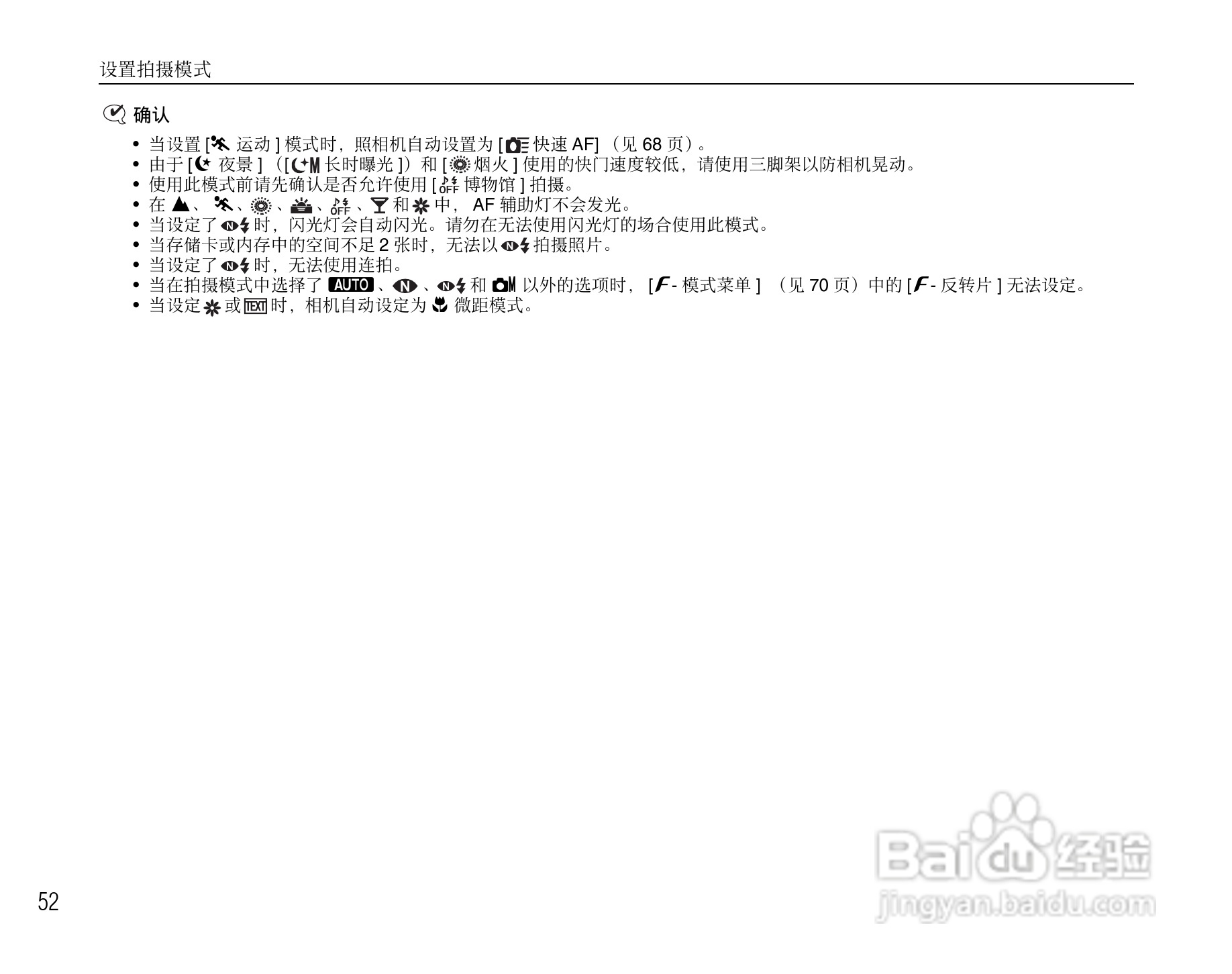 富士FinePix F100fd数码相机使用说明书:[6]