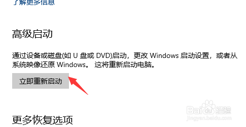 怎么恢复win10系统