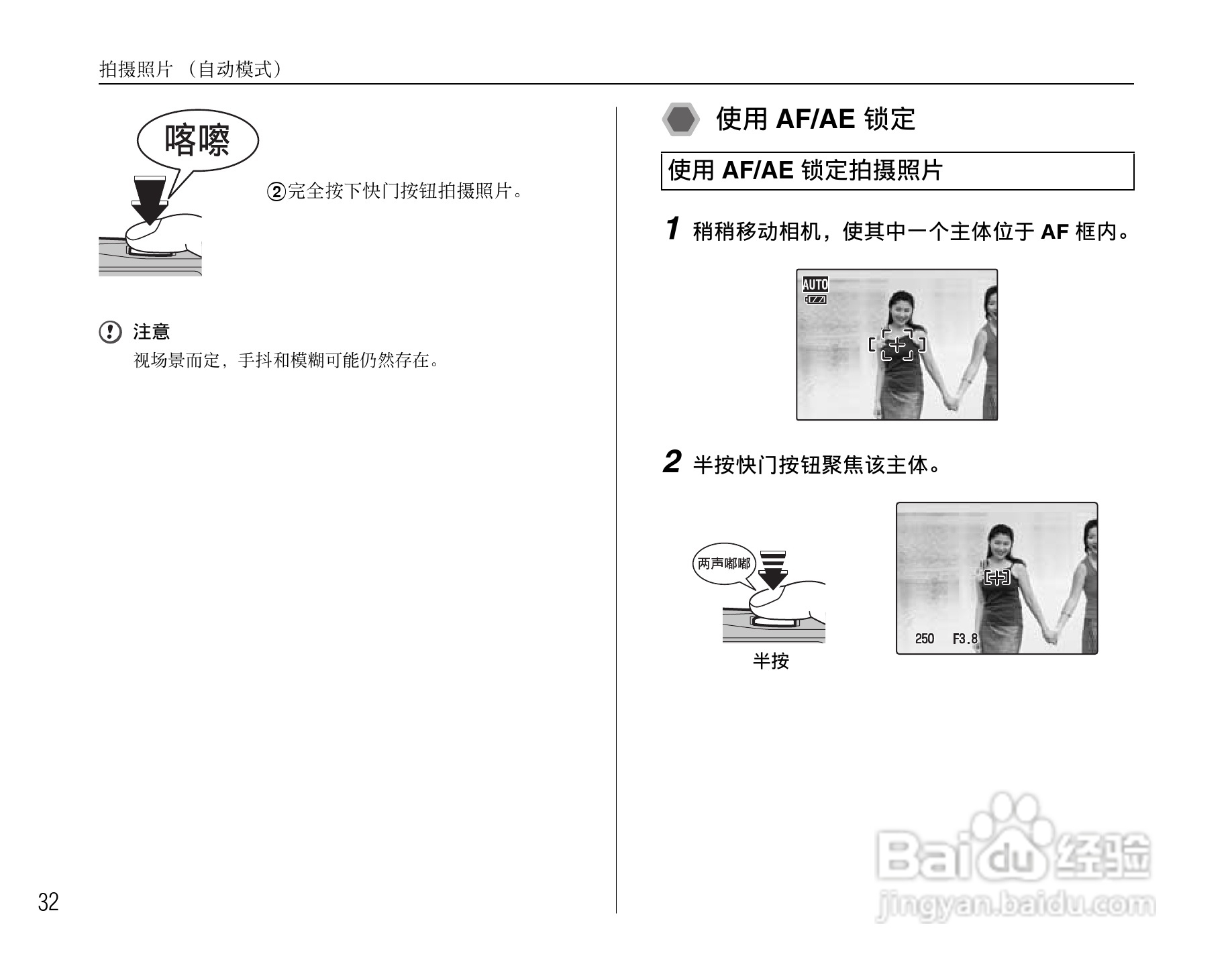 富士FINEPIX Z200fd数码相机使用说明书:[4]