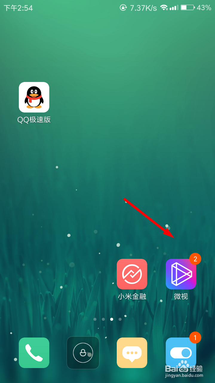微视怎么清理缓存