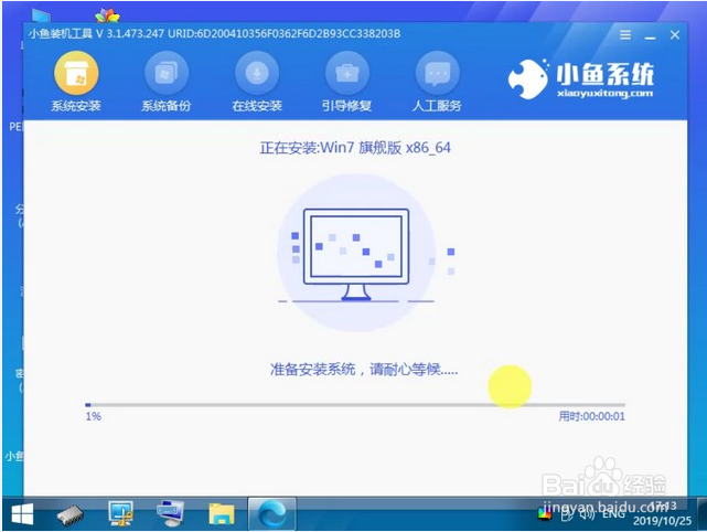 电脑系统怎么重装win7的图文教程