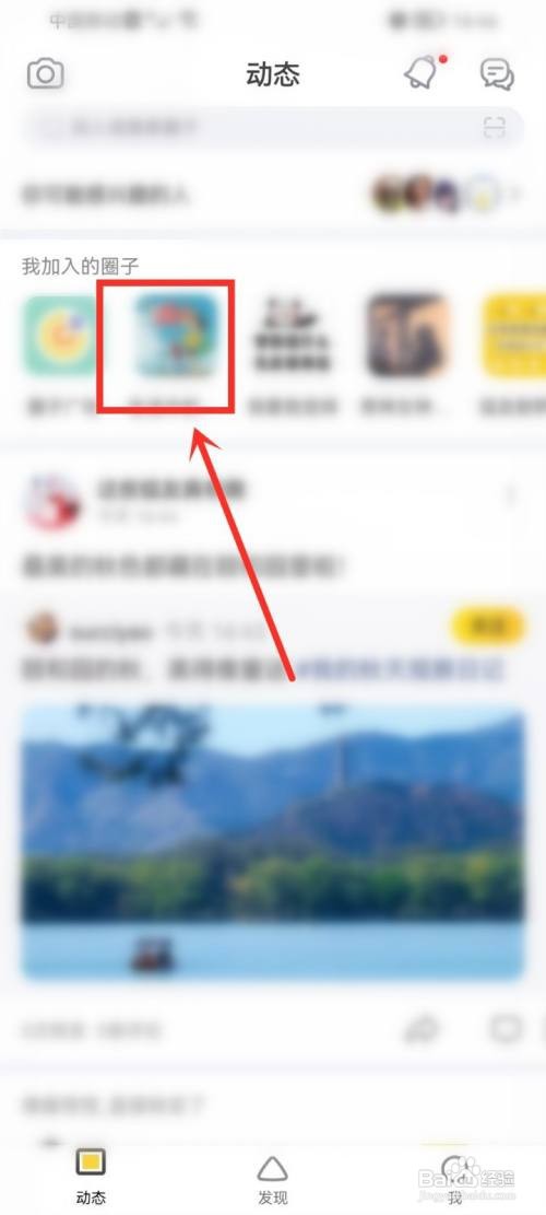 狐友退出圈子怎么做