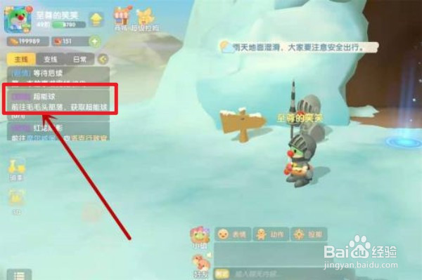 摩尔庄园黑森林超能球获取方法