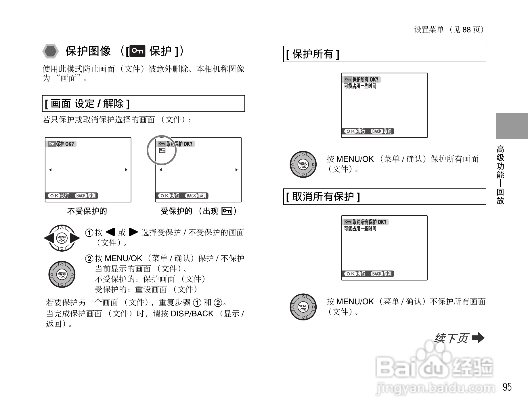 富士FinePix S8100fd数码相机使用说明书:[10]