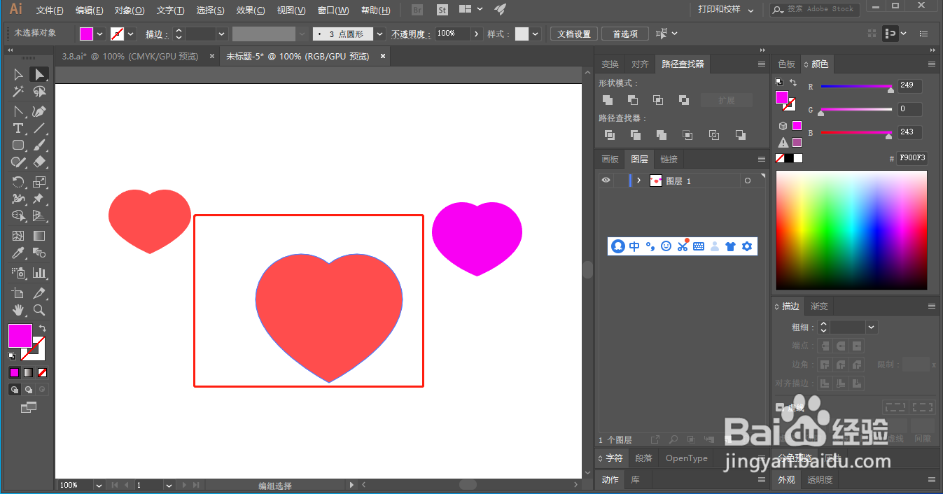 怎么用Adobe Illustrator 快速画心形(形状)?