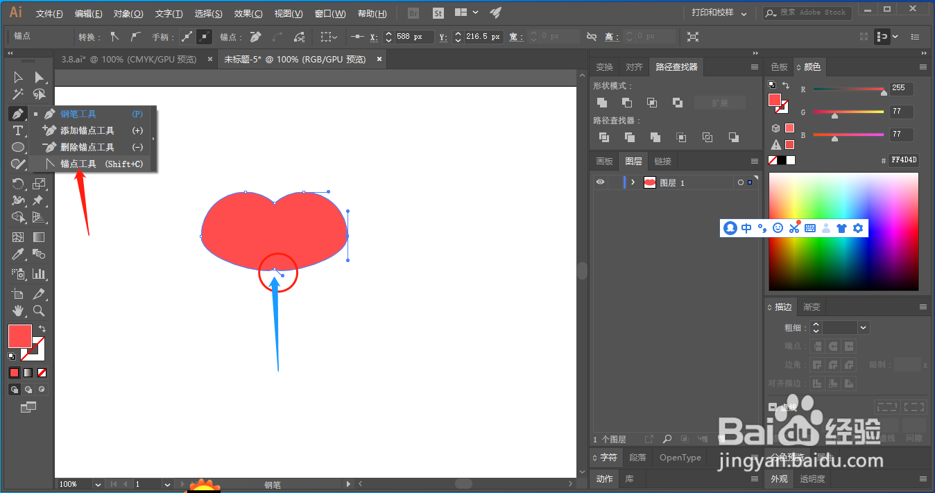 怎么用Adobe Illustrator 快速画心形(形状)?