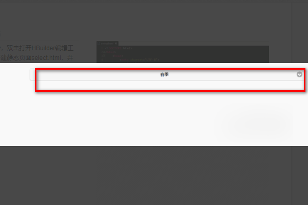 带下拉框的选项代码怎么写