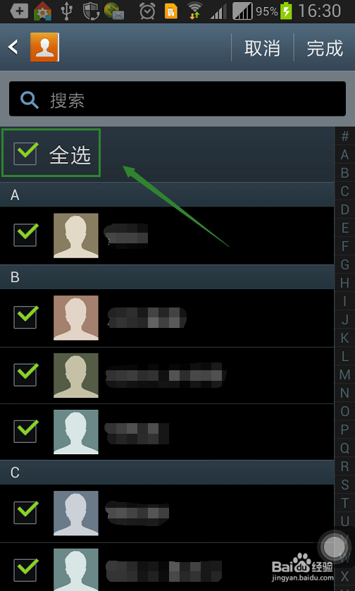 如何将手机卡通讯录备份到手机里?
