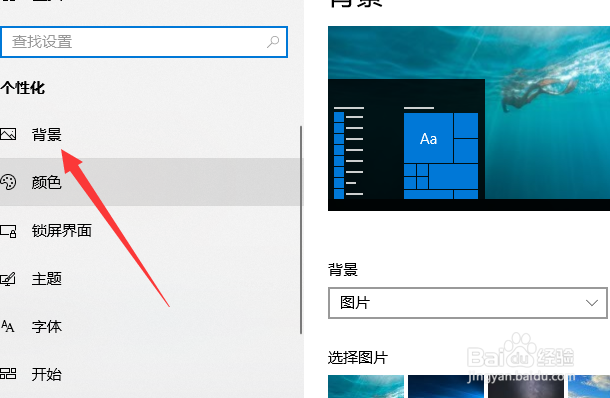 win10怎么换桌面