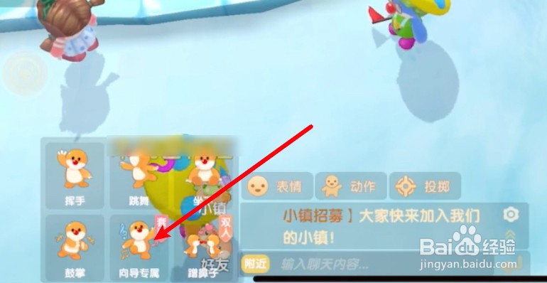 摩尔庄园手游怎么摆向导桌