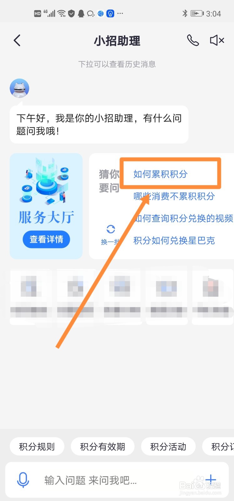 招商信用卡积分怎么来