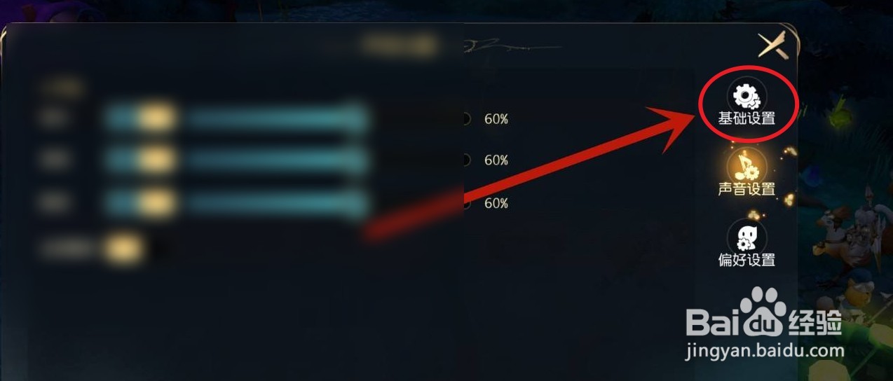 有杀气童话2怎么删除角色?