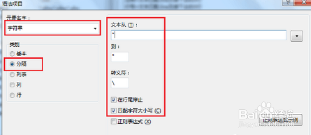 Beyond Compare怎么进行smali语法高亮