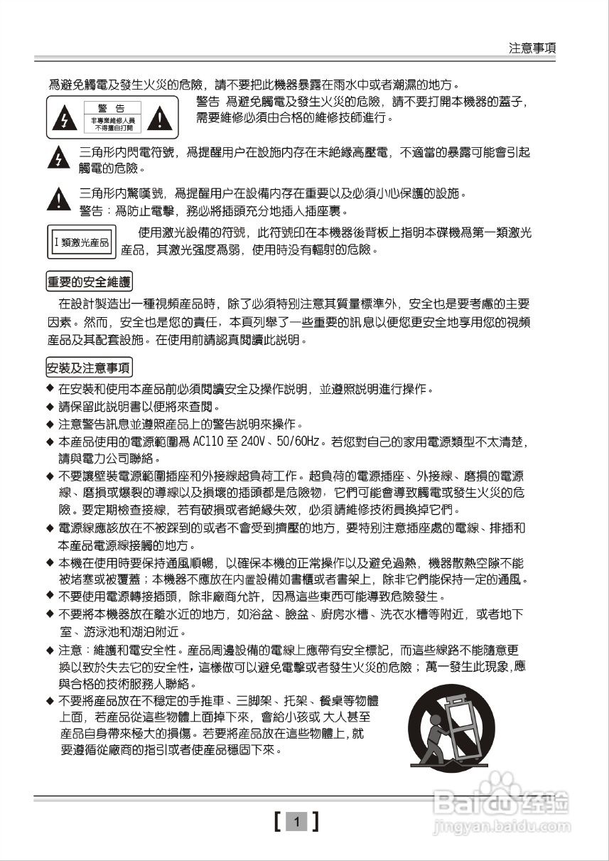 歌林KVD-929PK型数位影音光碟机说明书:[1]
