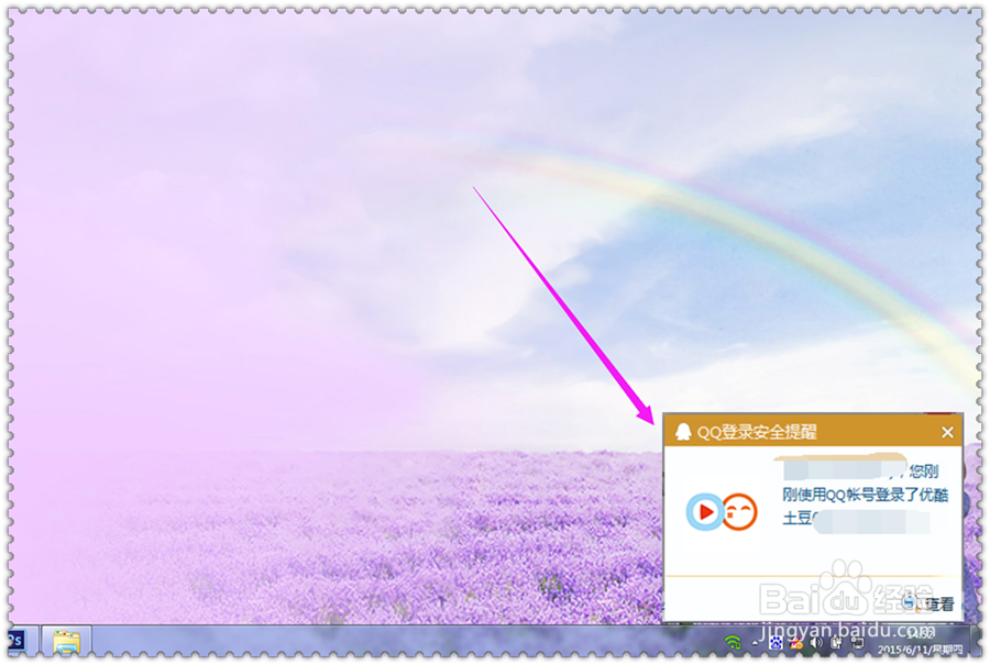 qq授权管理在哪,怎么取消qq授权登陆