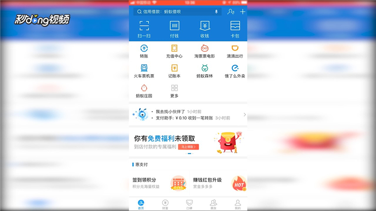 如何更改手机话费套餐