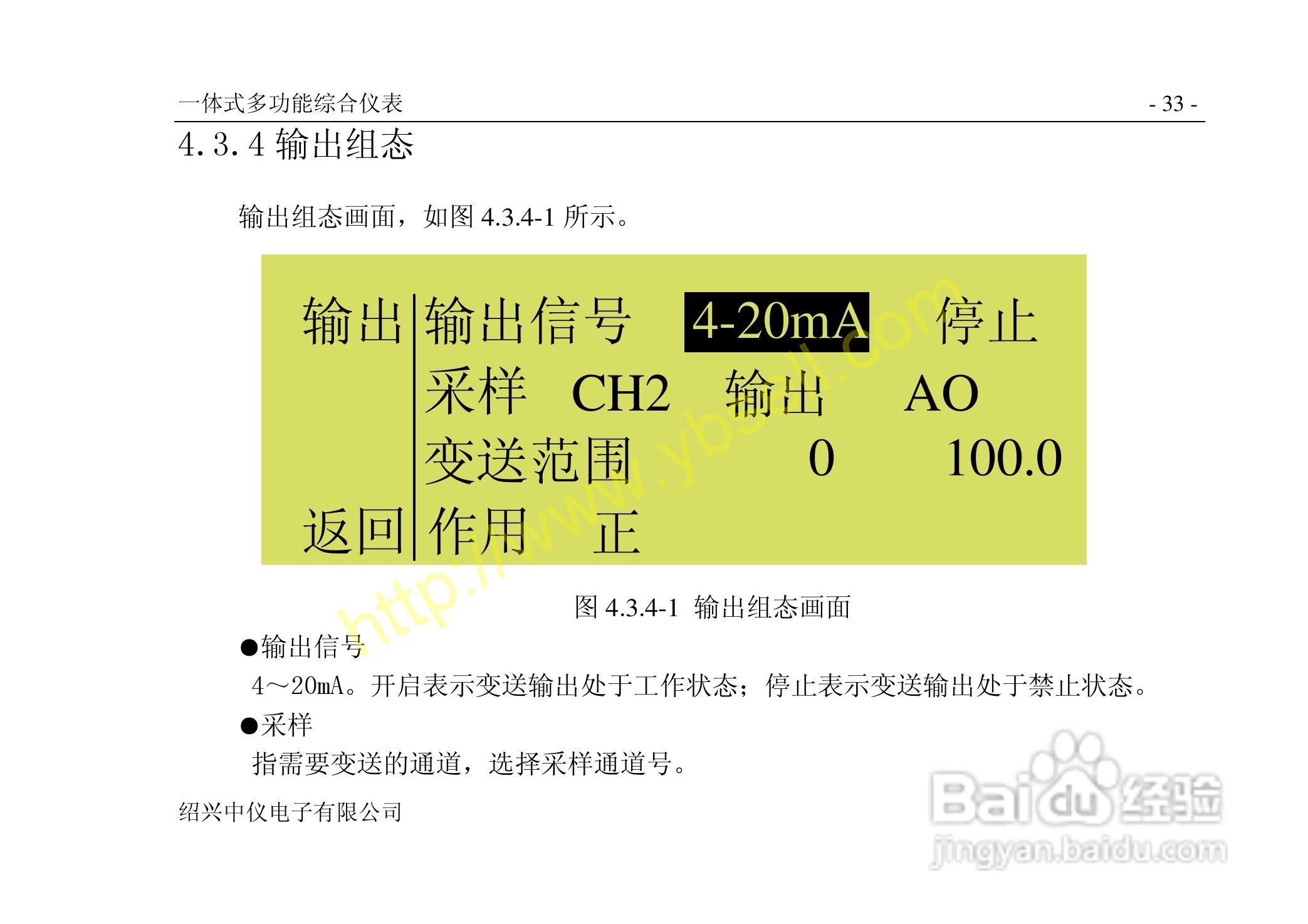 中仪ZYW202-SF多功能无纸记录仪说明书:[4]