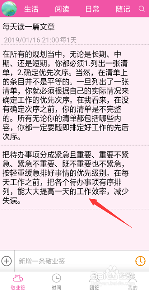 华为手机备忘录内容的字体颜色如何设置？