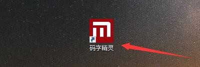 如何设置码字精灵允许拖动码字框