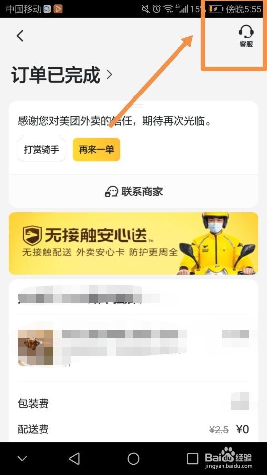 美团外卖超时怎么赔付