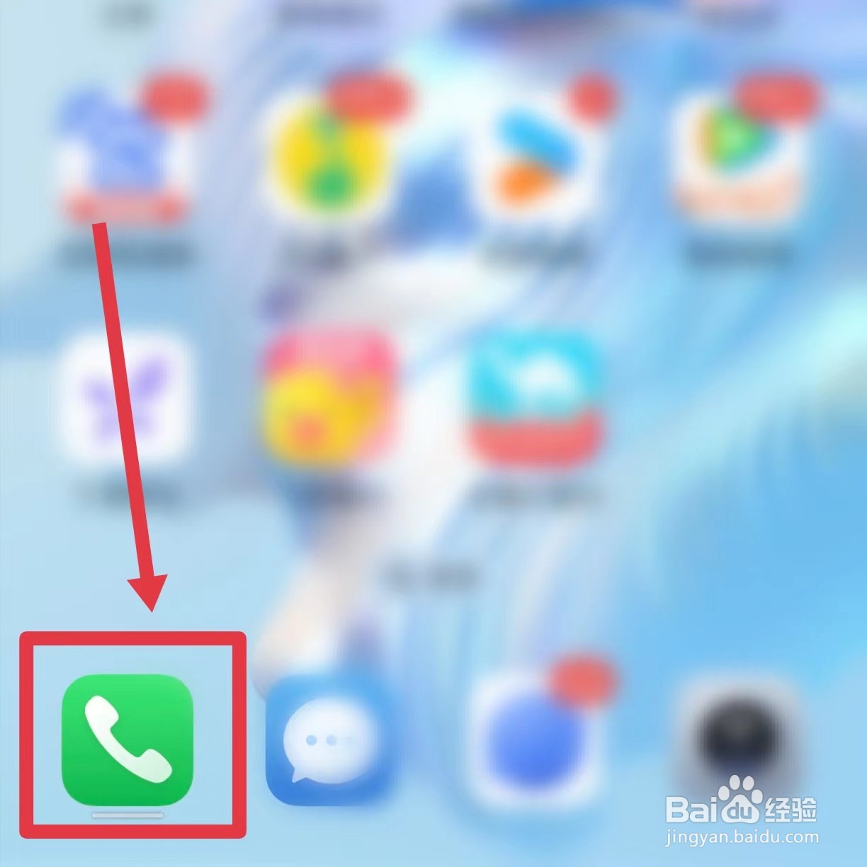 荣耀手机怎么开启通话自动录音