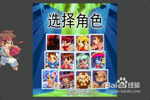 复古格斗2的游戏攻略