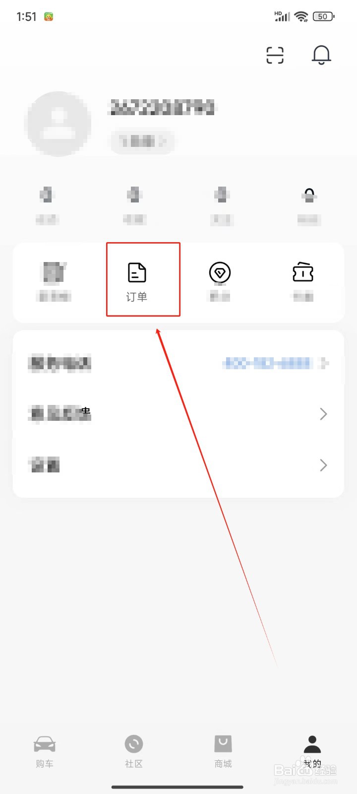 小米汽车APP中怎样查看服务订单