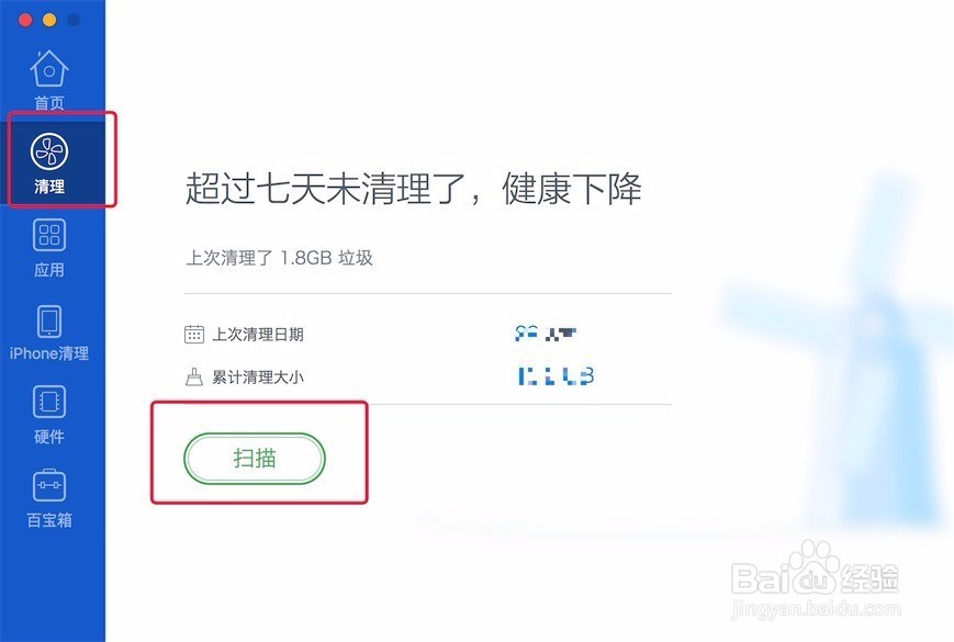 Mac如何清理,优化系统