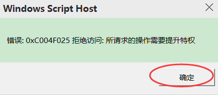 怎样解决win 10系统无法激活及自动重启？
