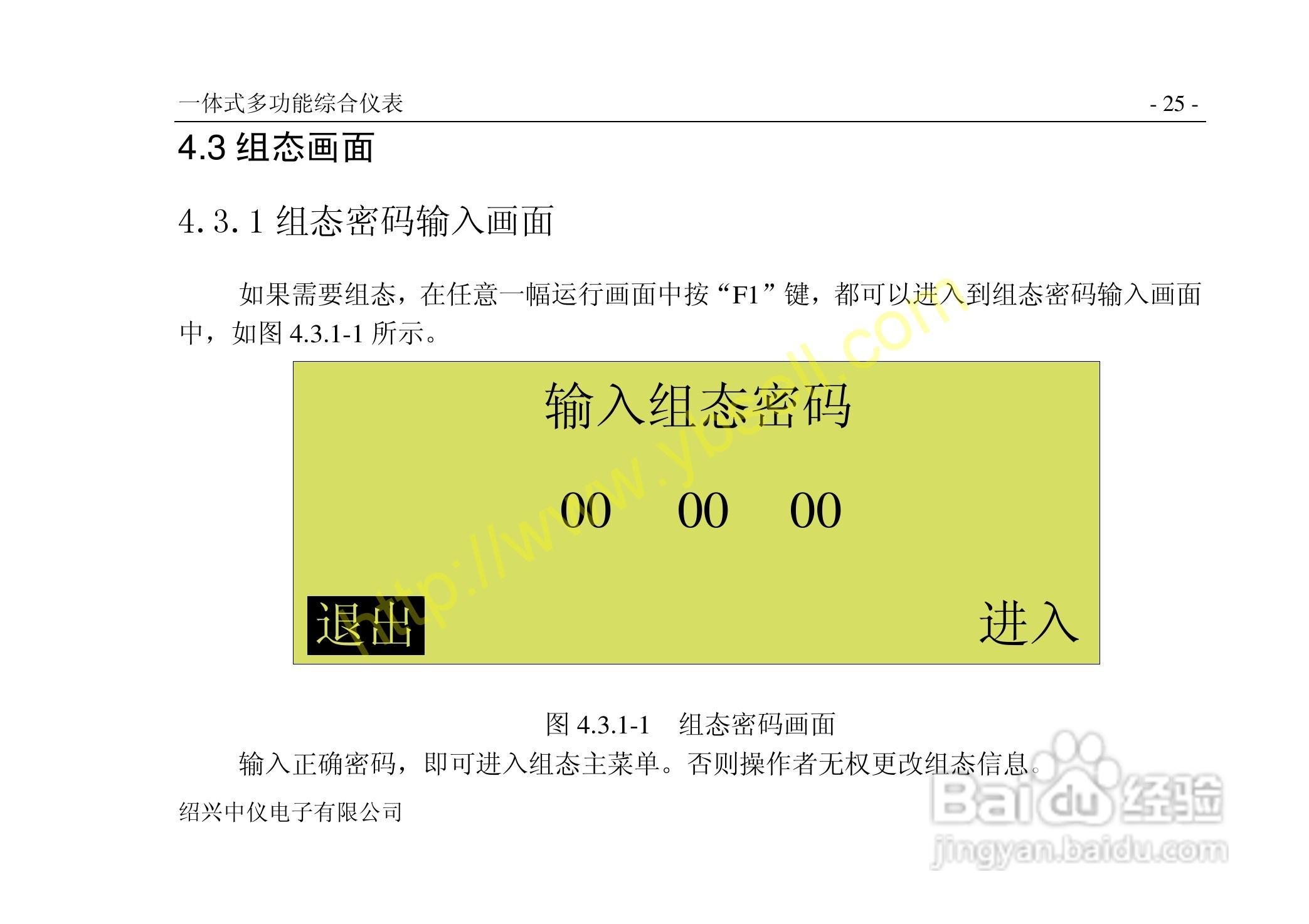 中仪ZYW202-SF多功能无纸记录仪说明书:[3]