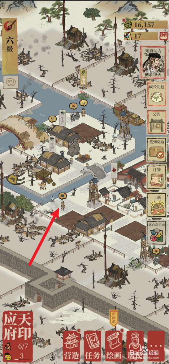 江南百景图怎样兑换古树茶叶