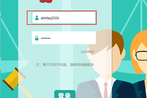 青少年普法网用户名怎么填
