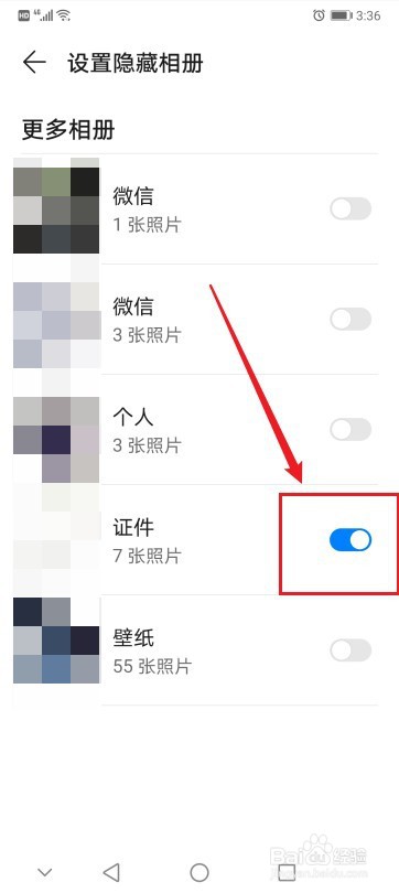 华为手机怎么设置隐藏相册