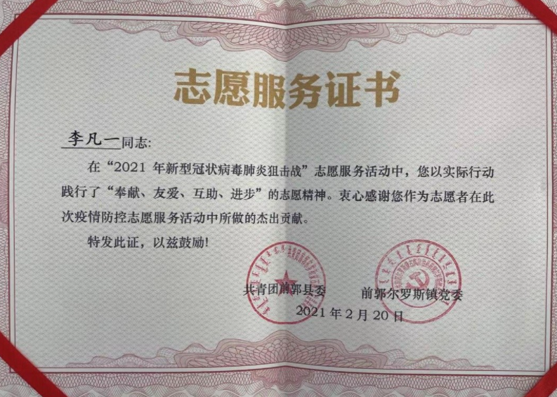 志愿者证书对学生有什么帮助