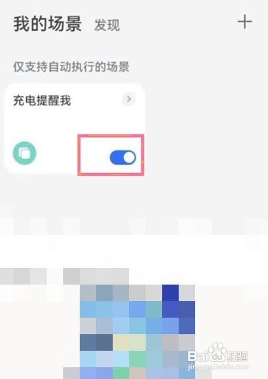 手机充电提示音怎么关闭