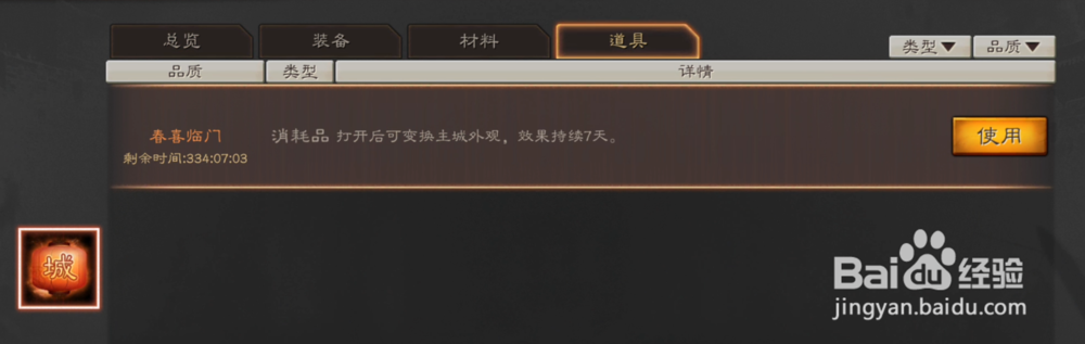 三国志战略版主城皮肤在哪里获得