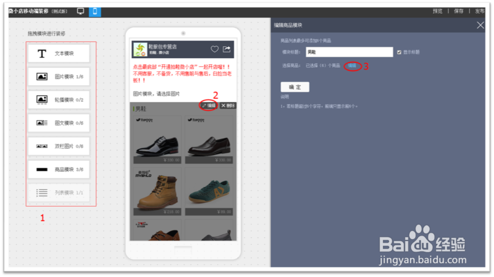 教程指导，迅速掌握微小店！