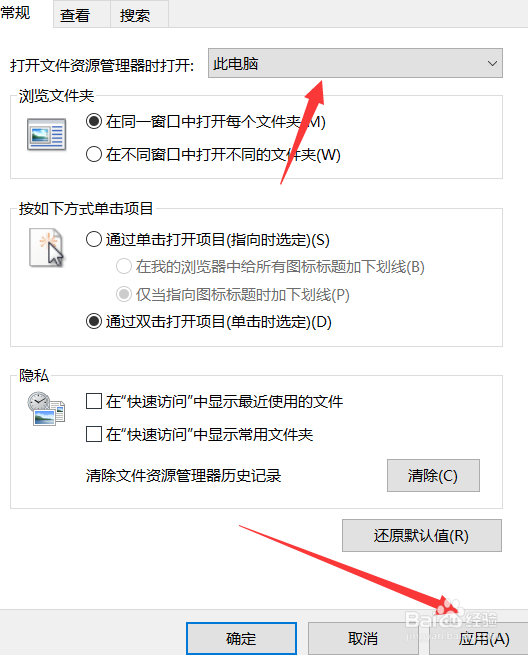 怎么电脑快速访问时不显示常用文件