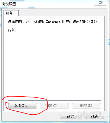 炸弹小分队手机开房错误的更改方法(win7系统)