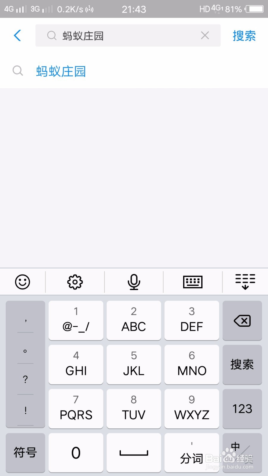 蚂蚁庄园怎样领取饲料