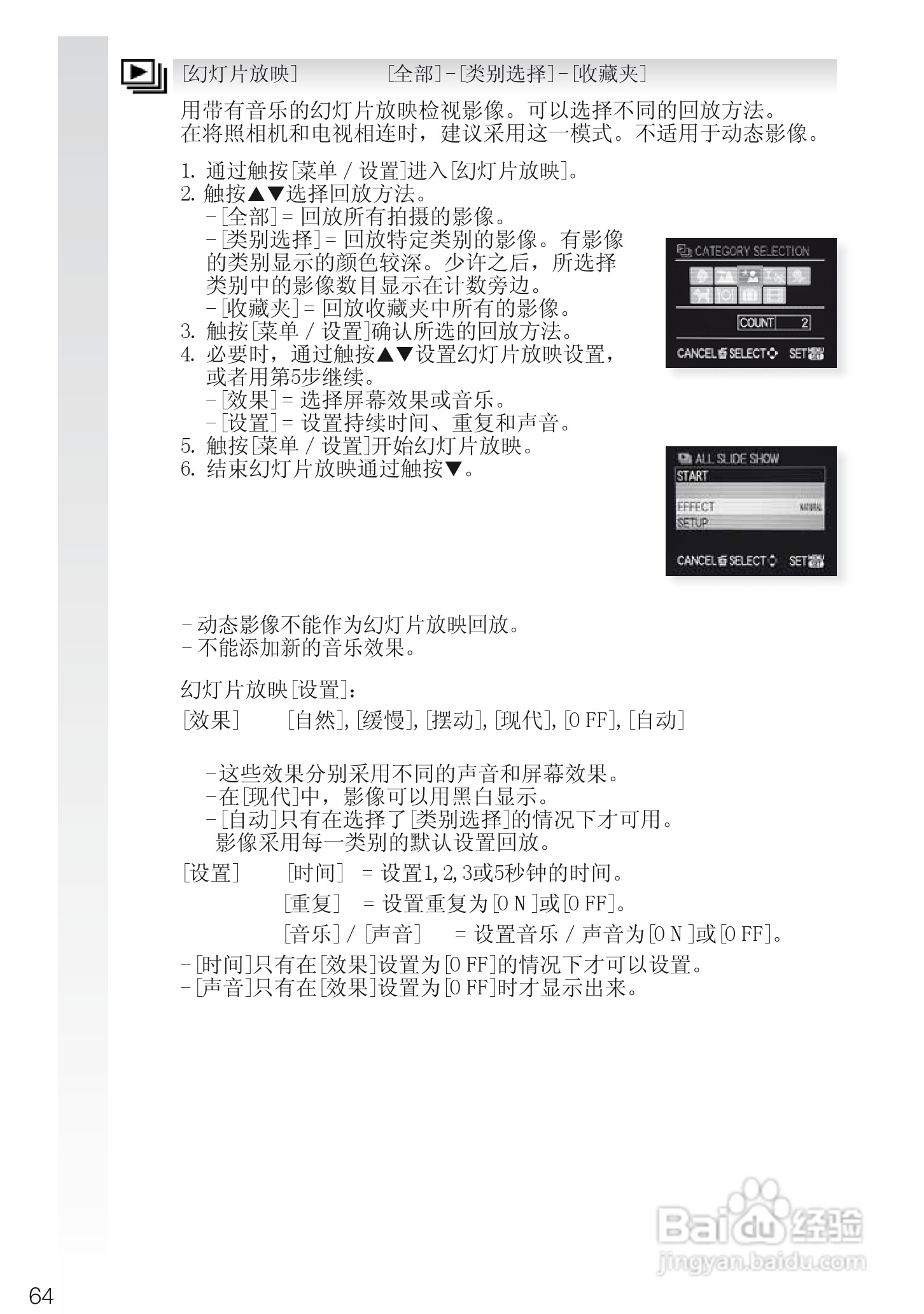 徕卡D-LUX4数码相机使用说明书:[7]