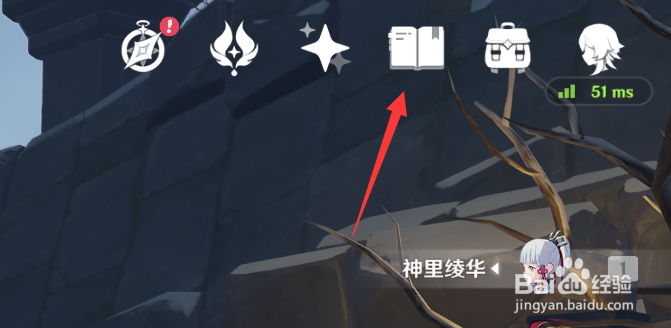原神冰套圣遗物怎么获得