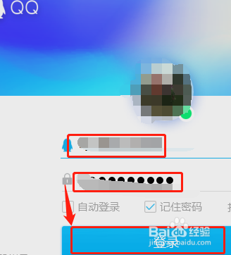 怎么样制作qq透明头像?