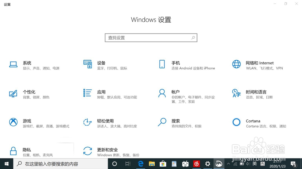 笔记本电脑怎么禁用触摸板