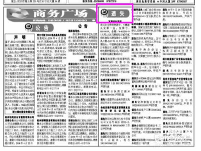 中专毕业证补办流程