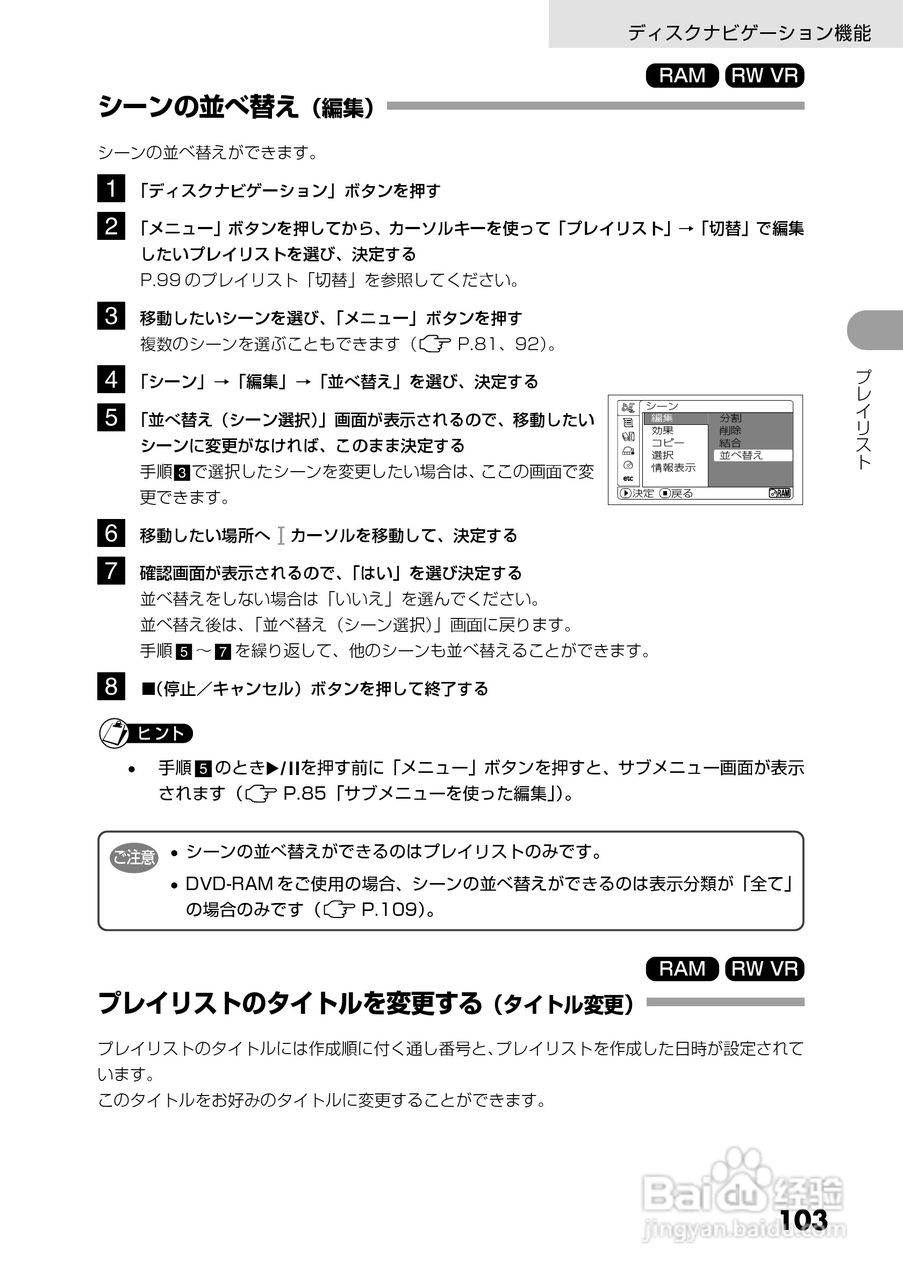日立DZ-GX5300数码摄像机使用说明书:[11]
