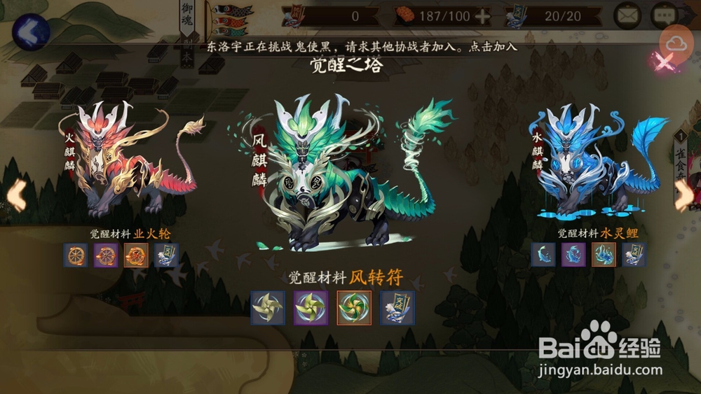 阴阳师怎么玩