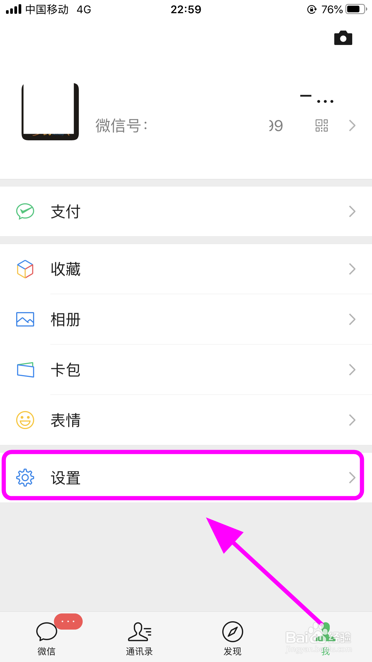 iPhone苹果手机微信怎么登录两个账号？